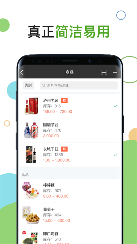 截图4