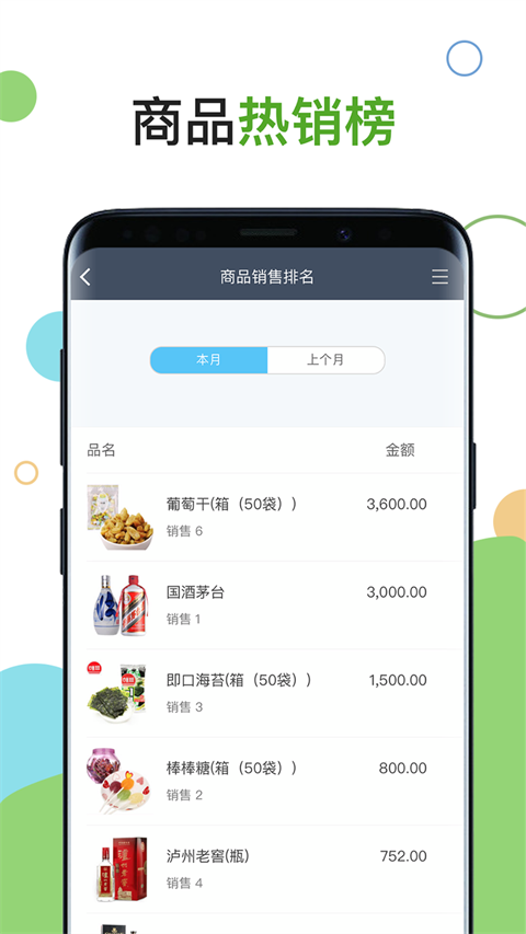 截图5